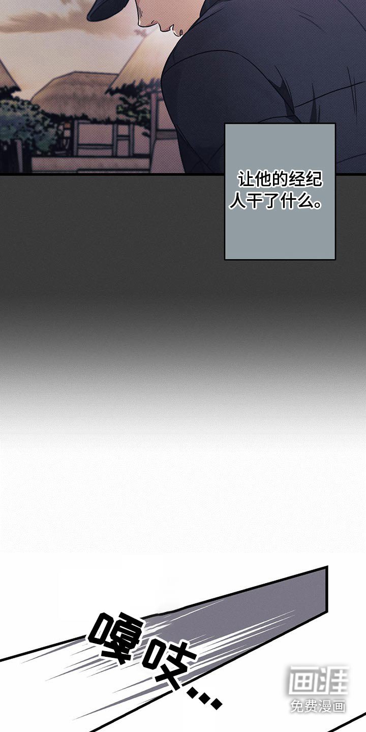 第95章：偷听