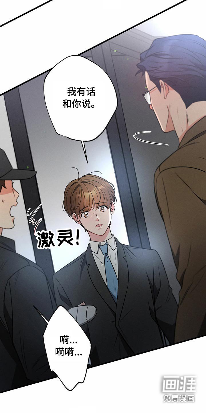 第95章：偷听