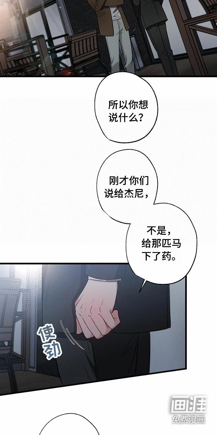 第95章：偷听