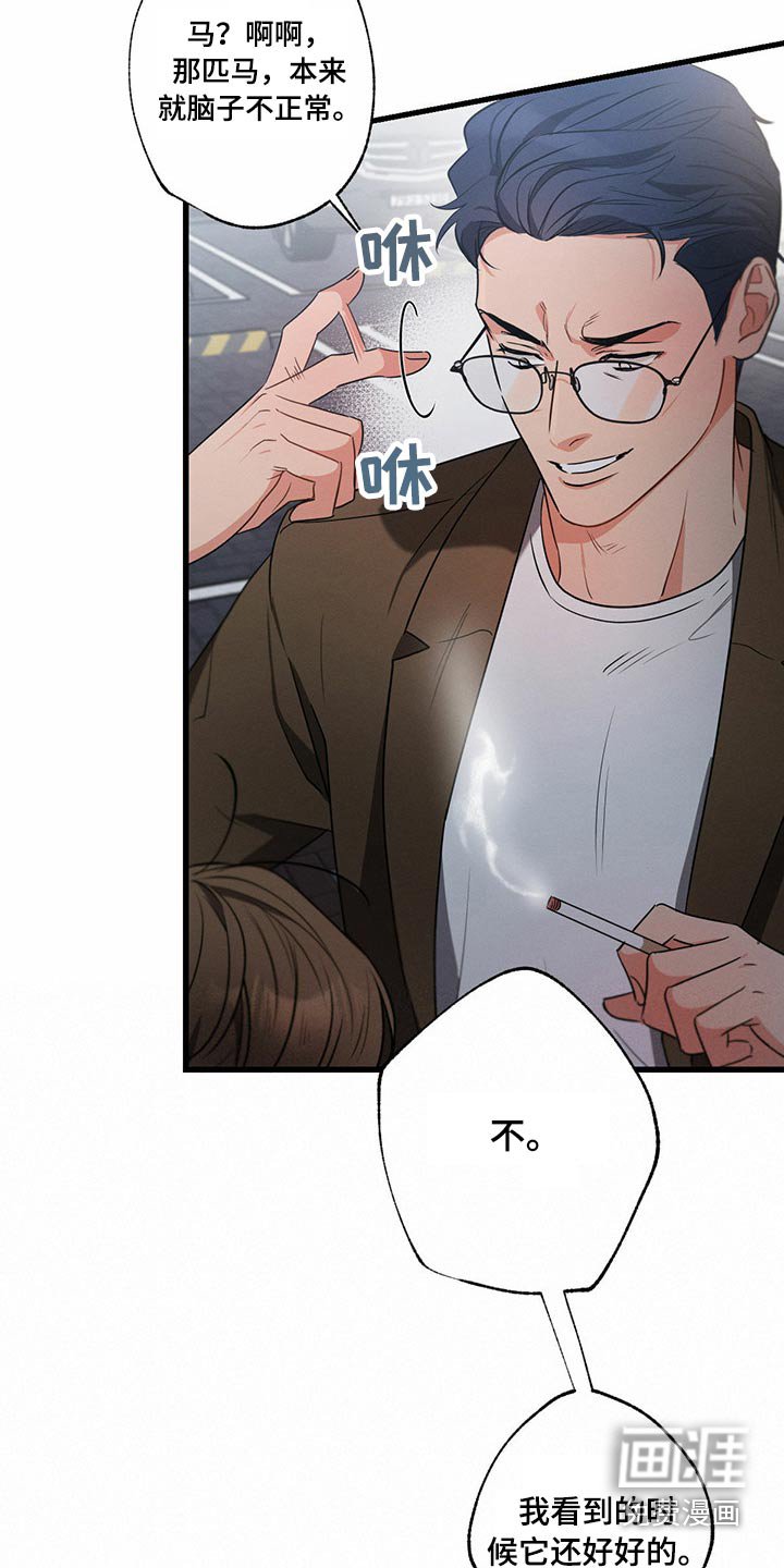 第95章：偷听