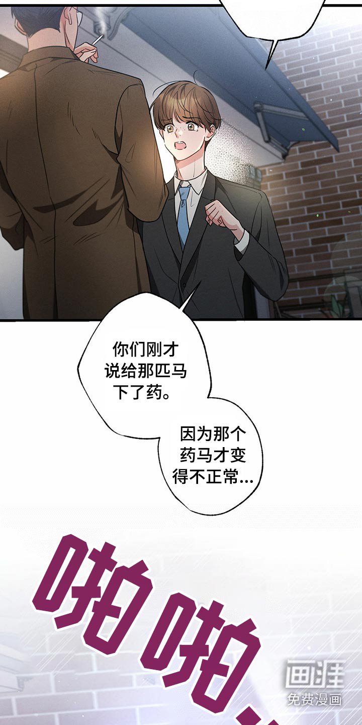 第95章：偷听