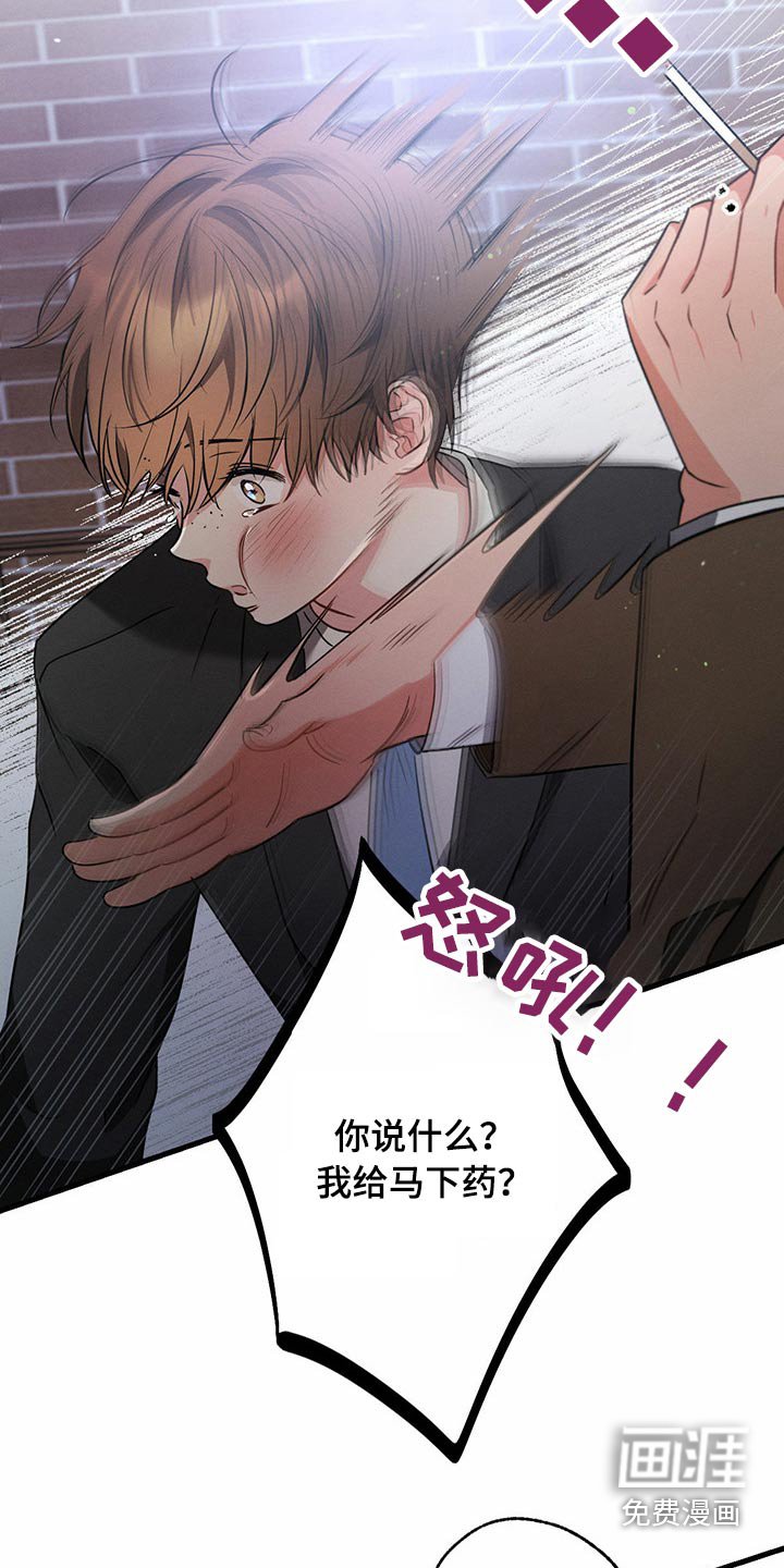 第95章：偷听