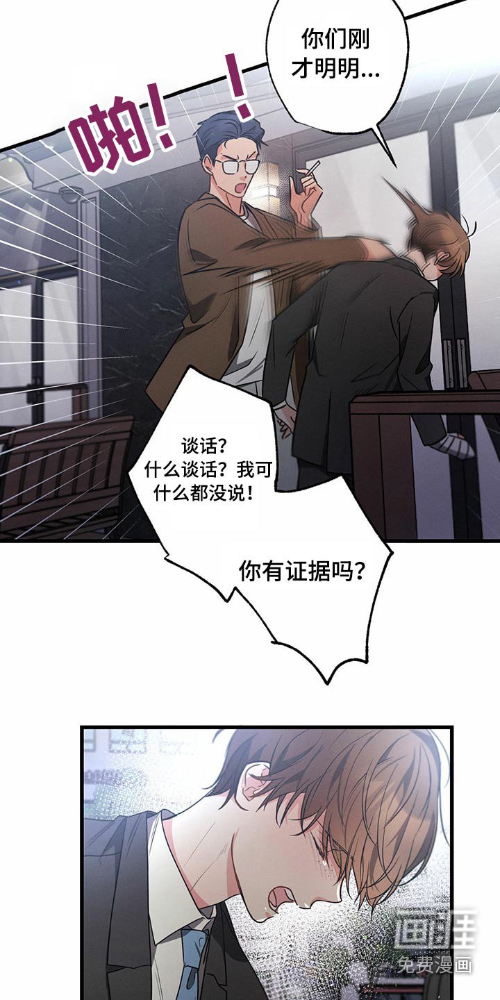 第95章：偷听