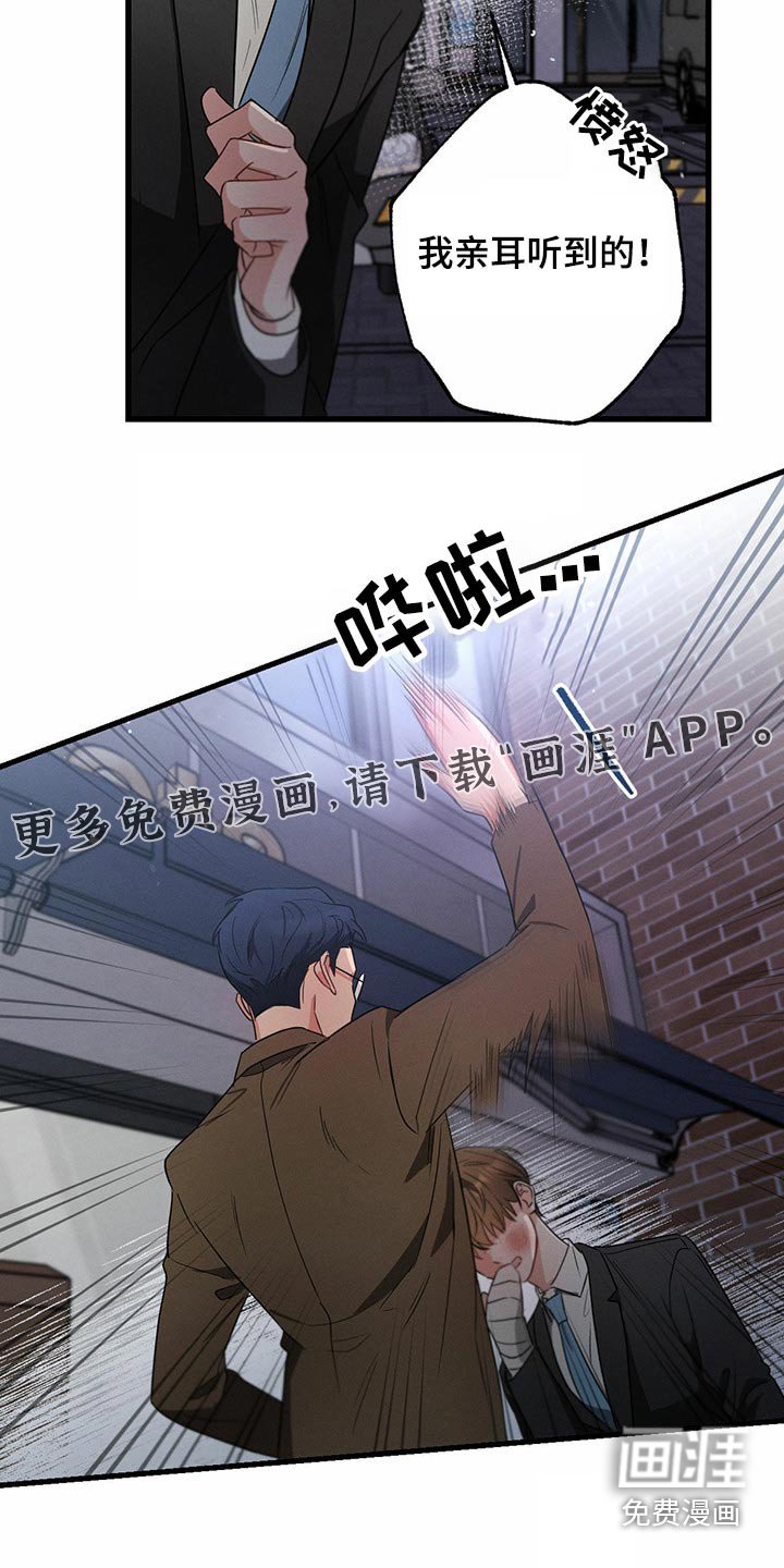 第95章：偷听