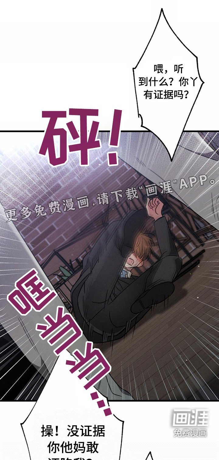 第96章：殴打