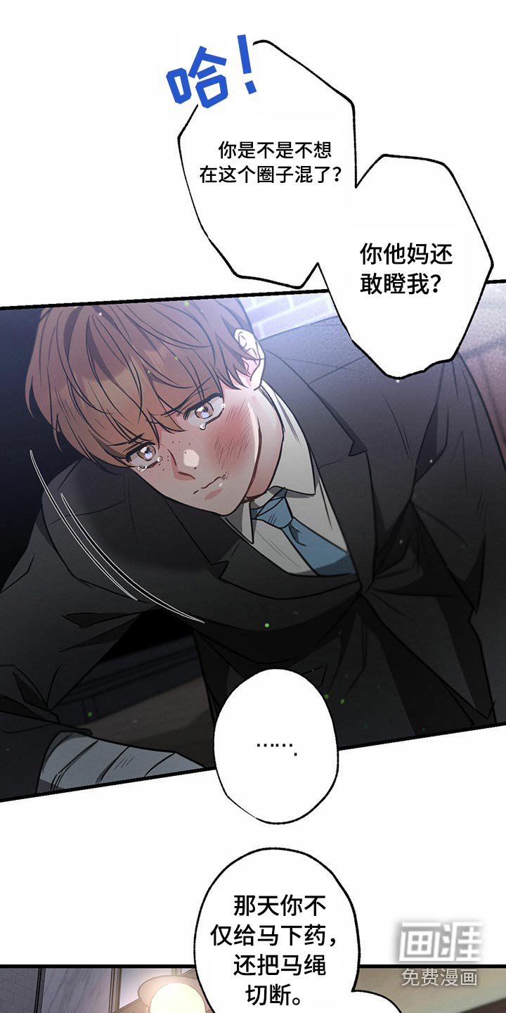 第96章：殴打