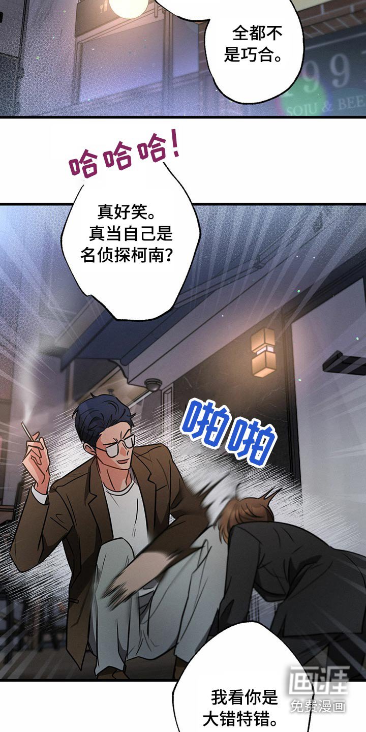 第96章：殴打