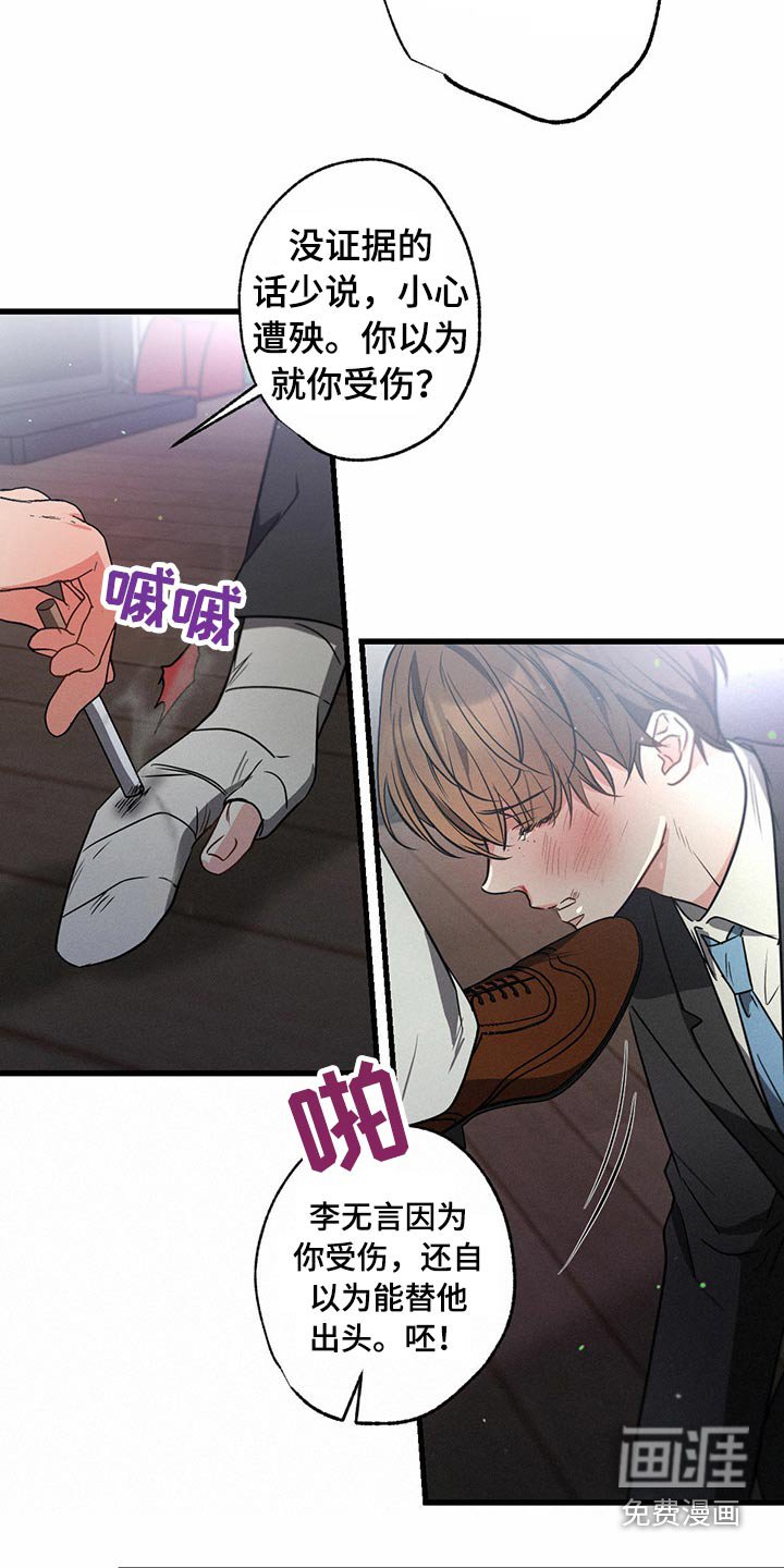 第96章：殴打