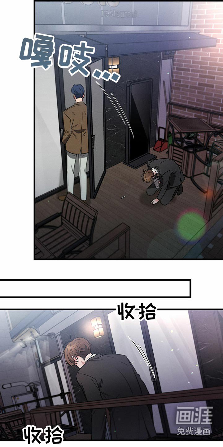 第96章：殴打
