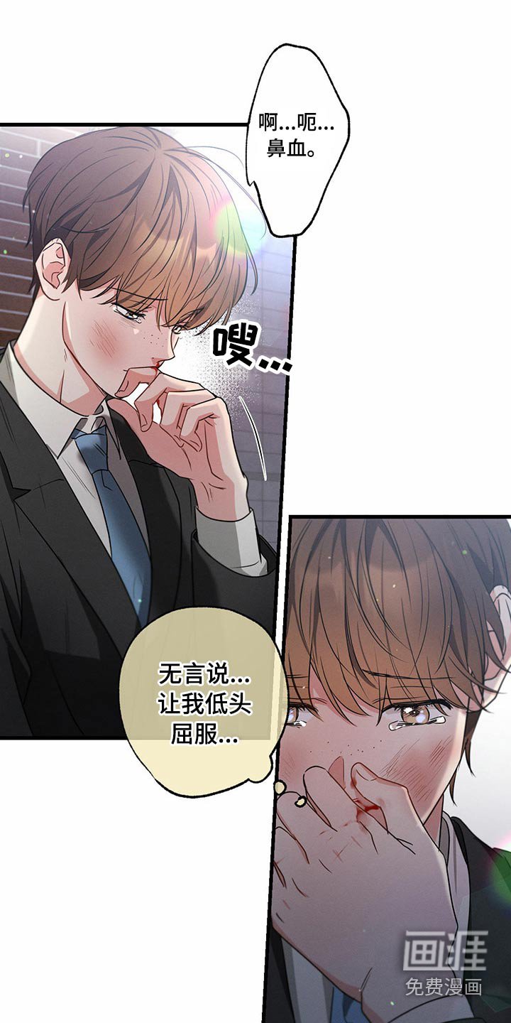 第96章：殴打