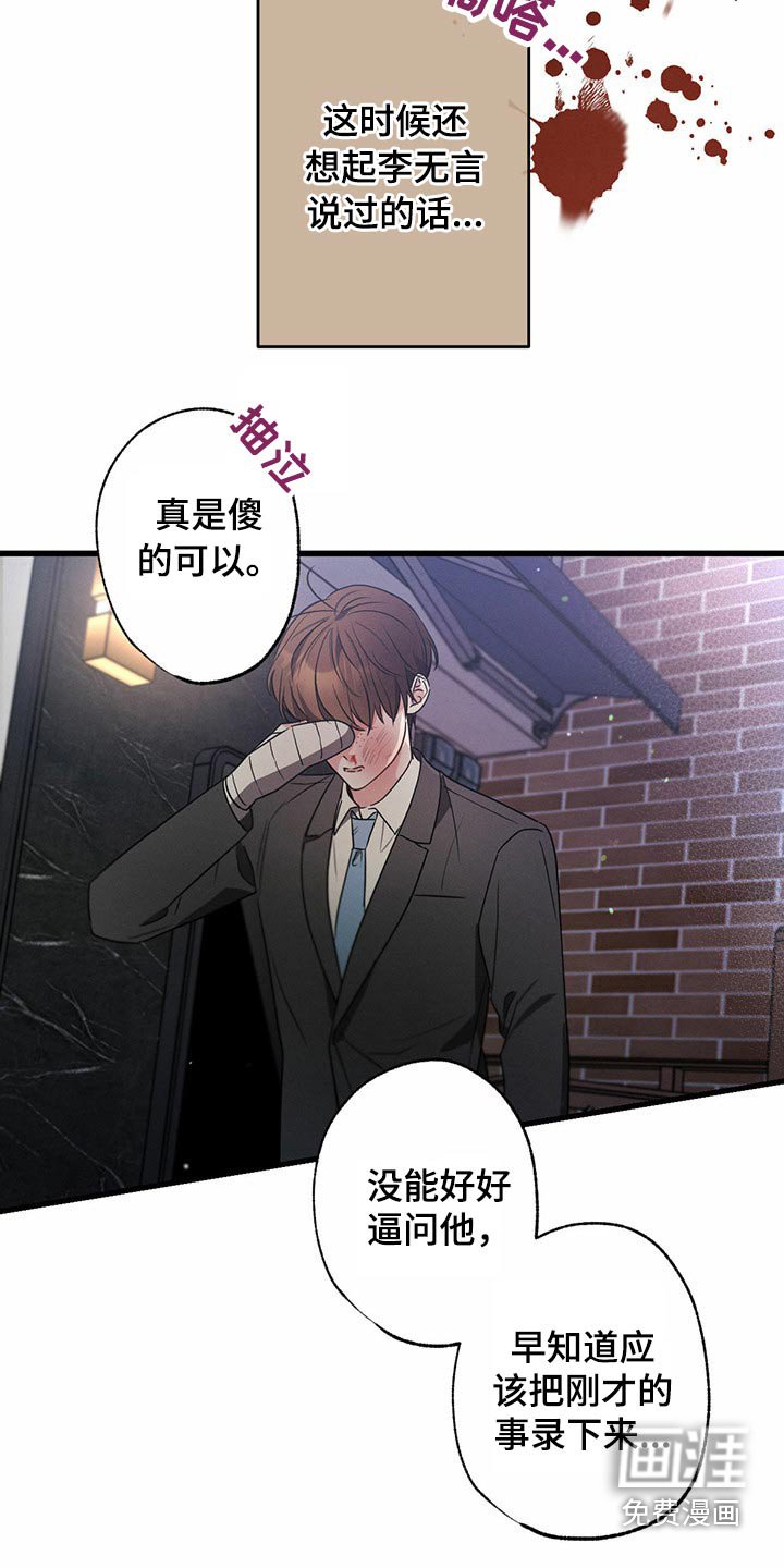 第96章：殴打