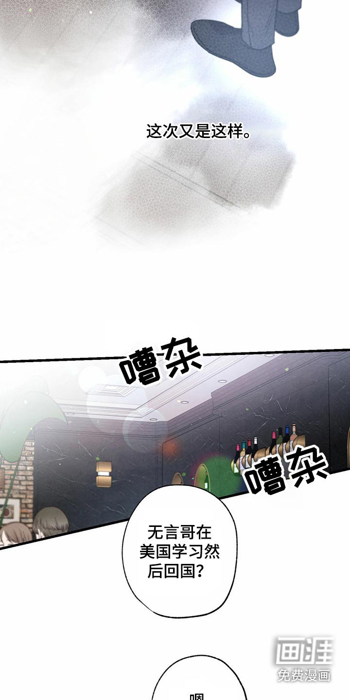 第96章：殴打