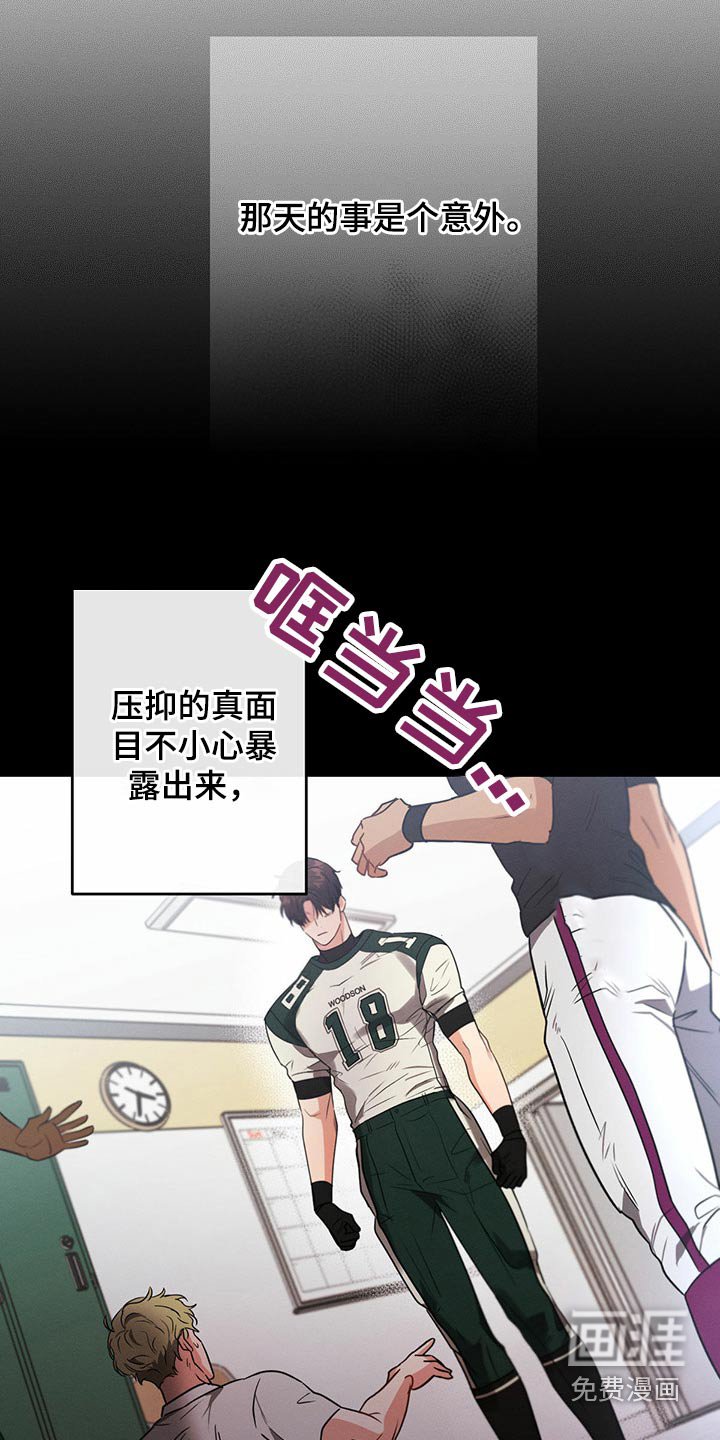 第96章：殴打