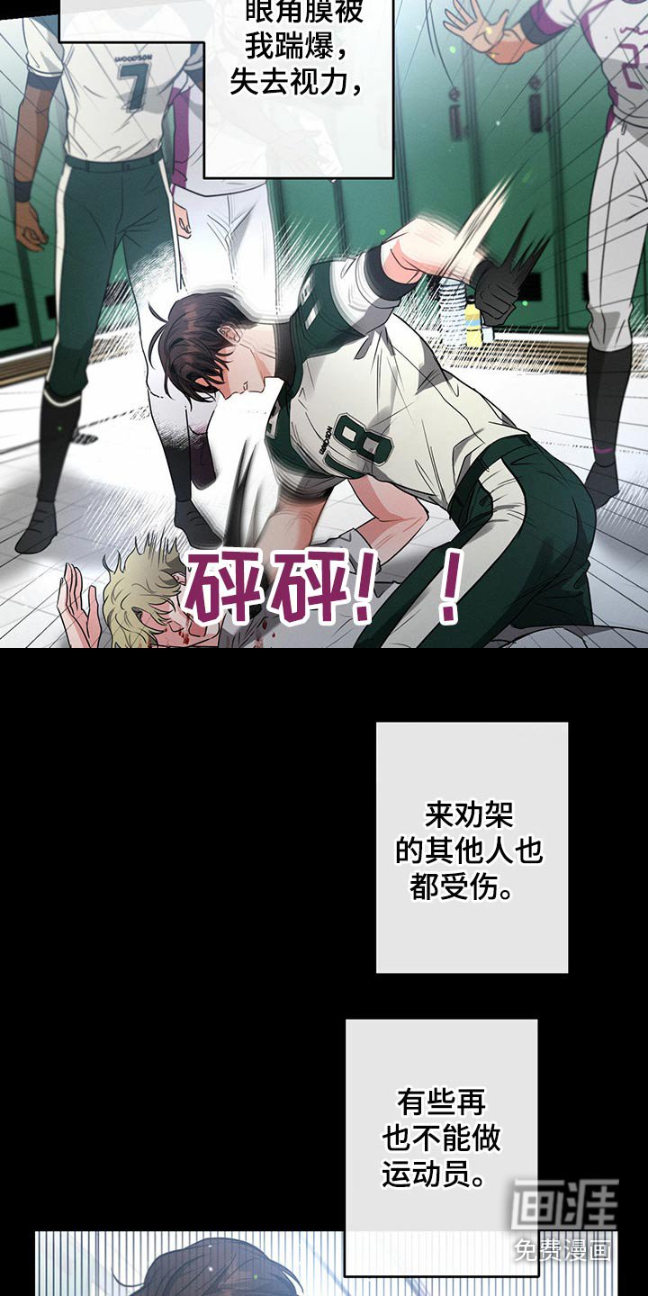 第96章：殴打