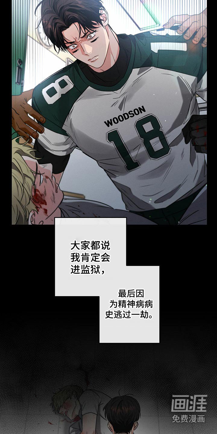 第96章：殴打