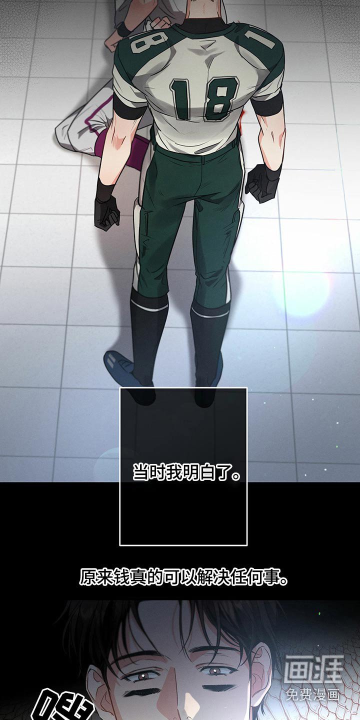 第96章：殴打