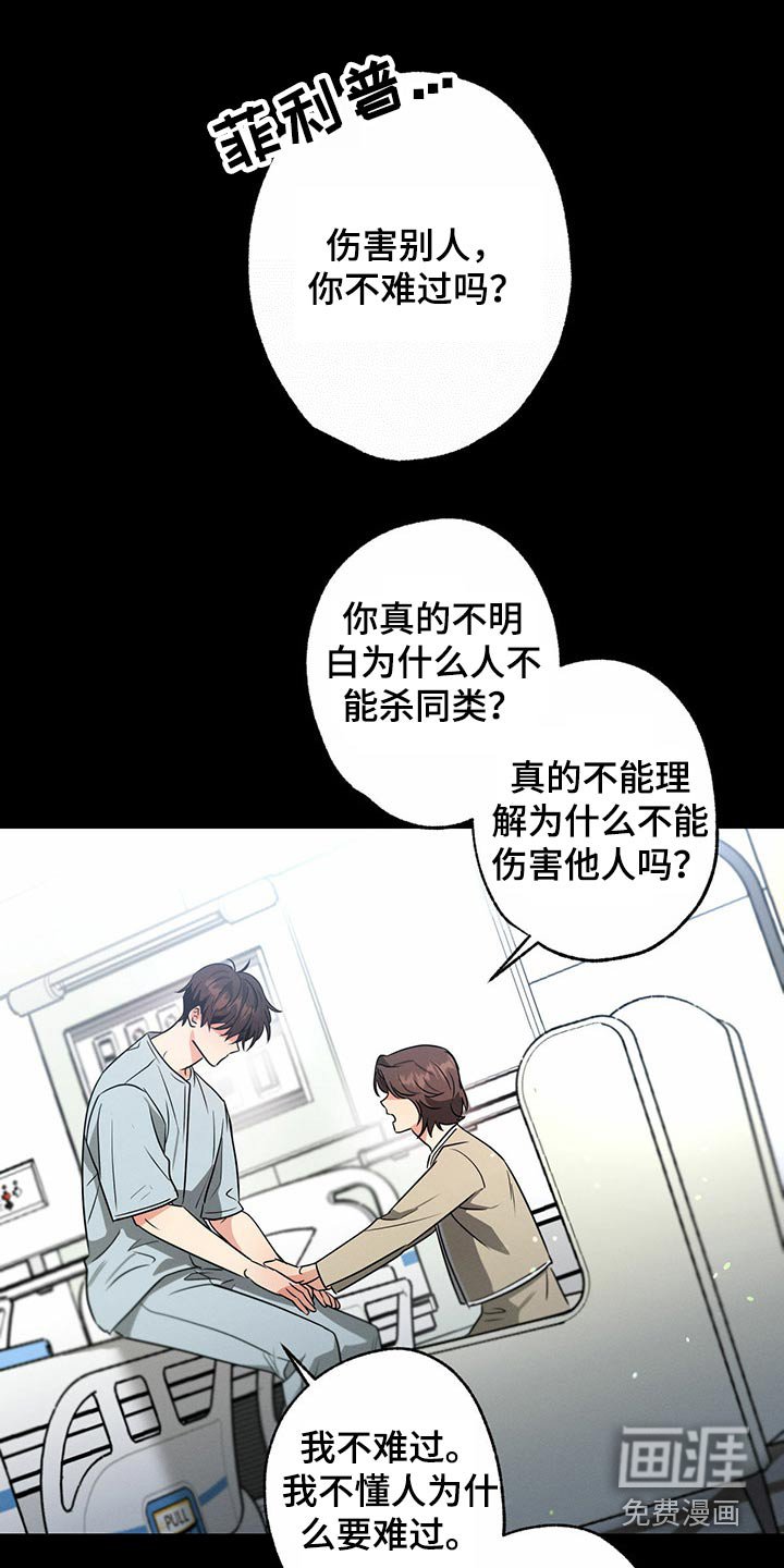 第96章：殴打