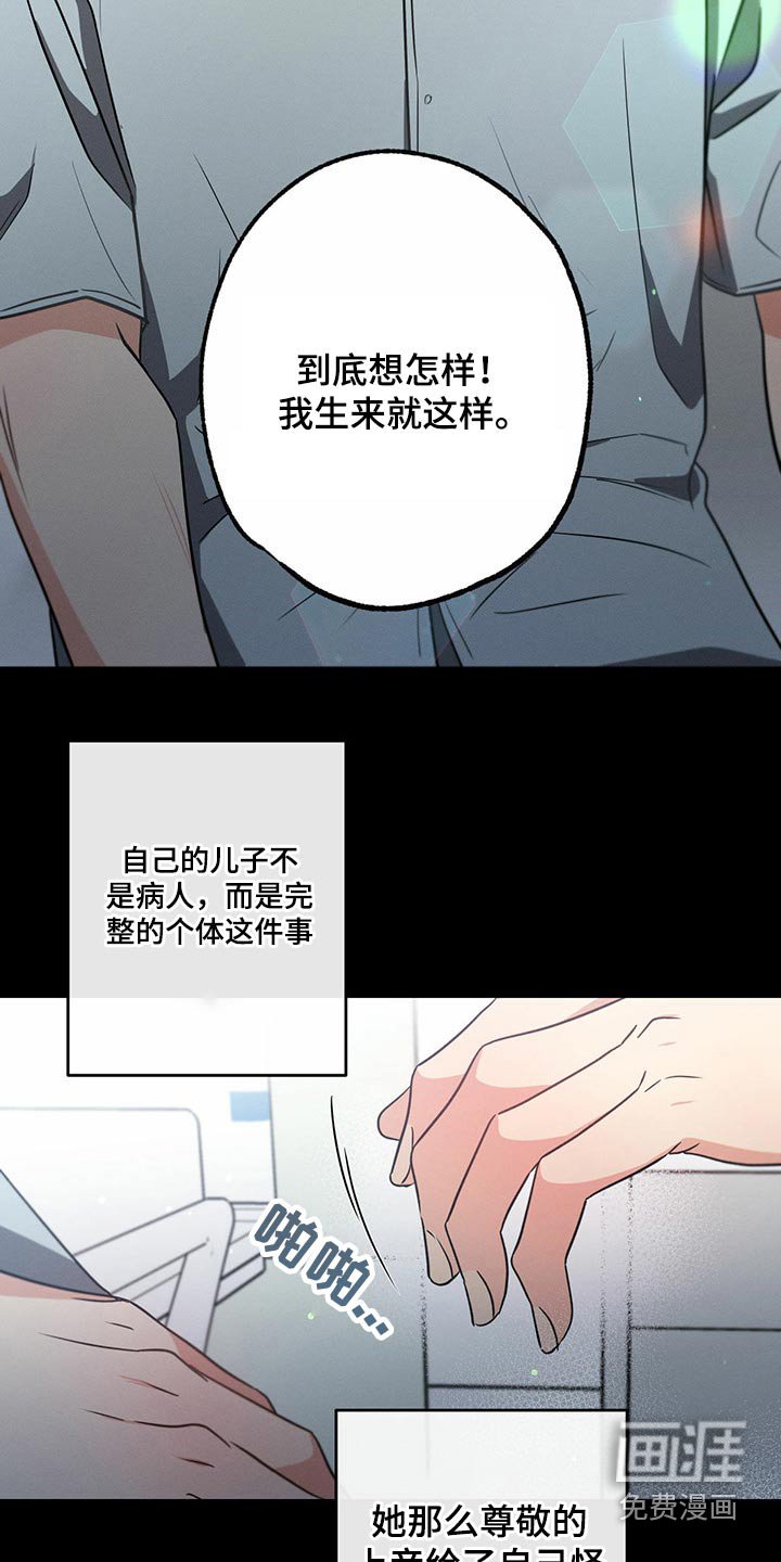 第96章：殴打