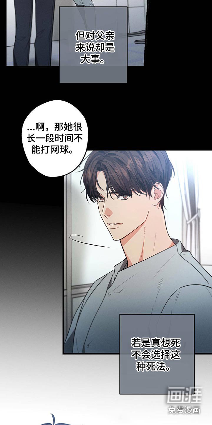 第97章：会好起来的