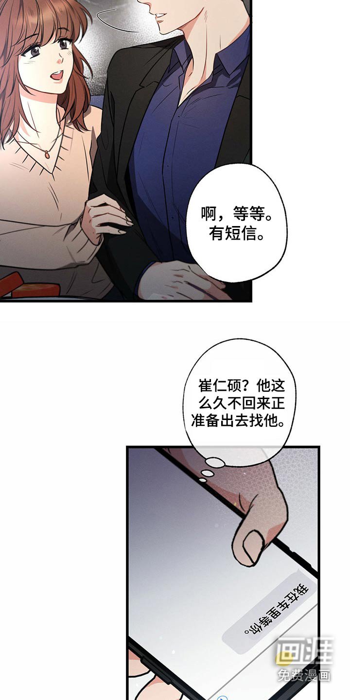 第97章：会好起来的