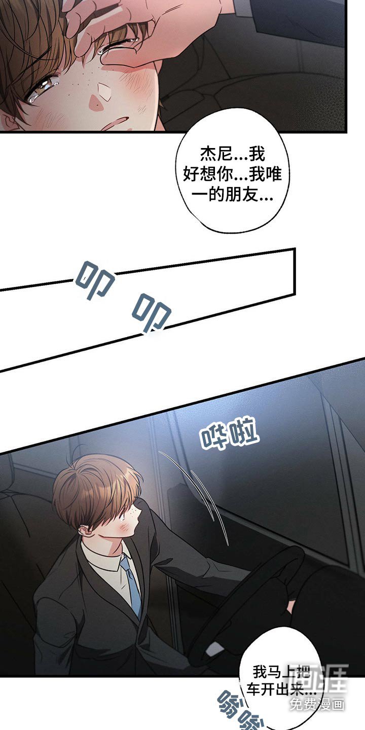 第97章：会好起来的