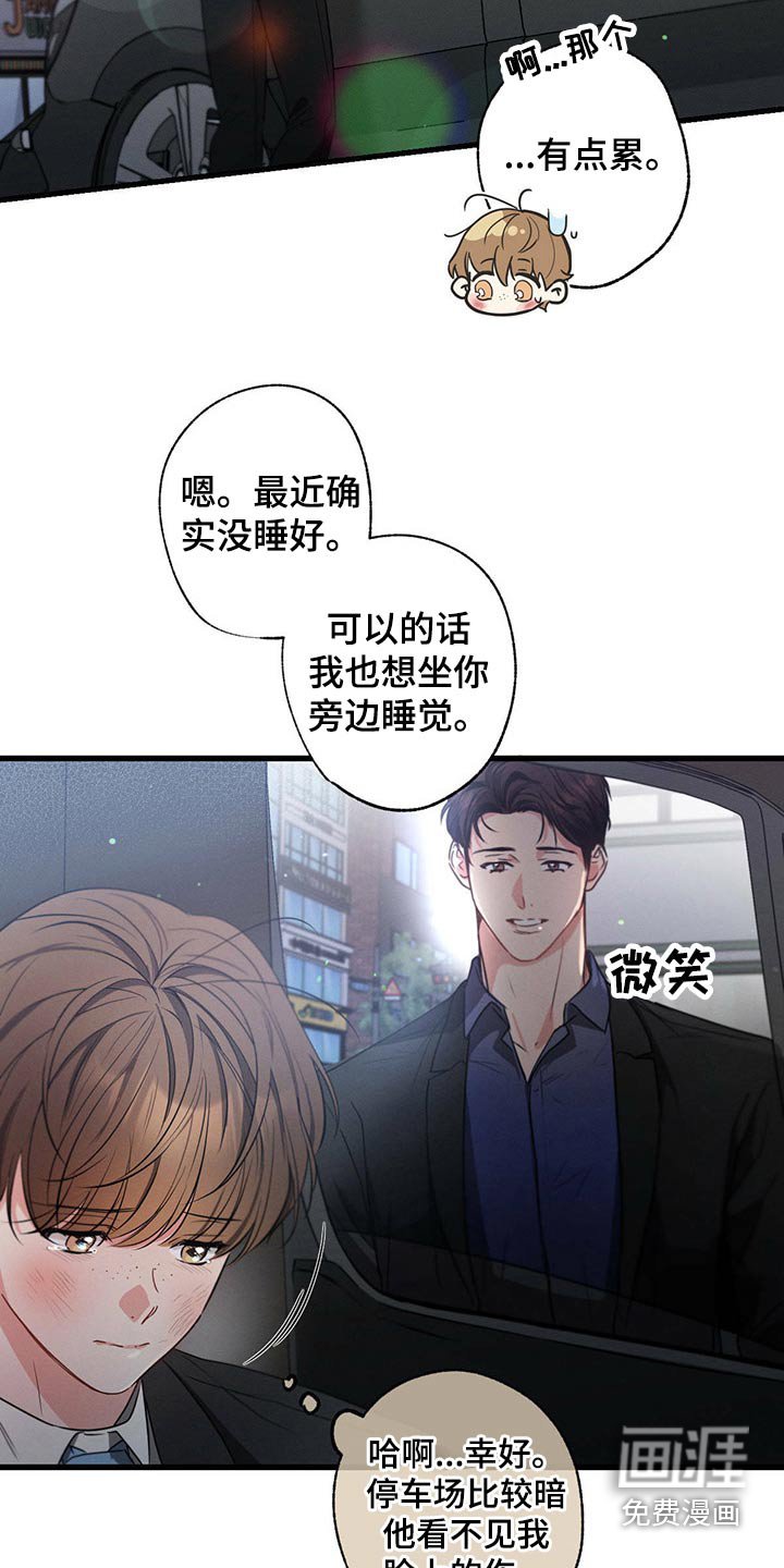 第97章：会好起来的