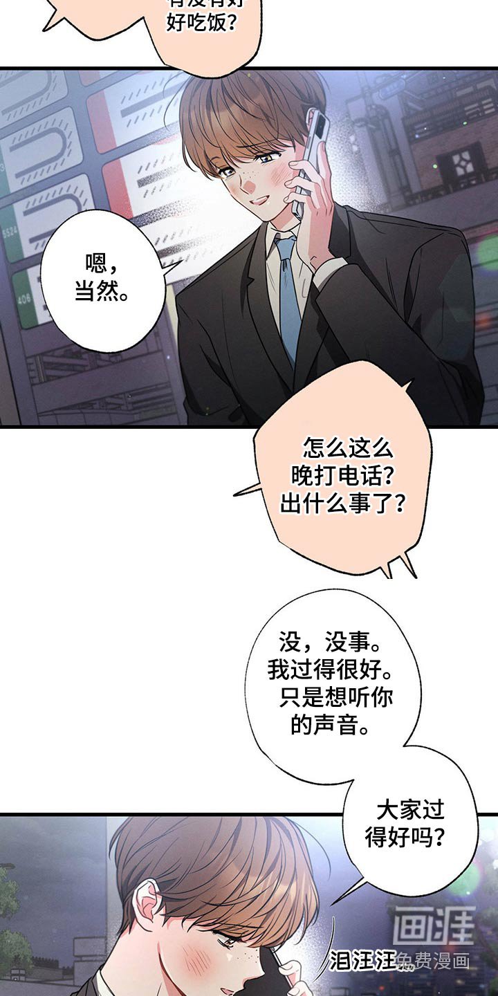 第97章：会好起来的