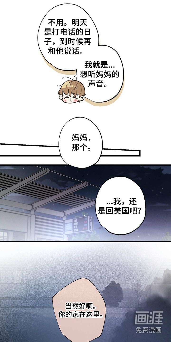 第97章：会好起来的