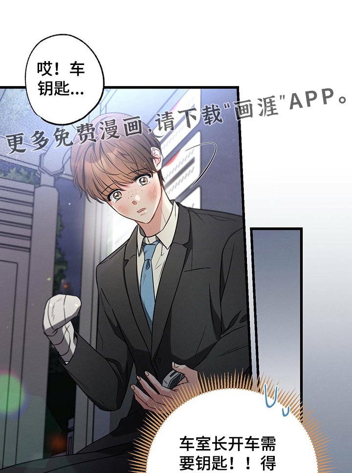 第98章：把柄【第一季完结】