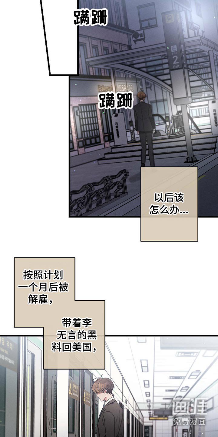 第98章：把柄【第一季完结】