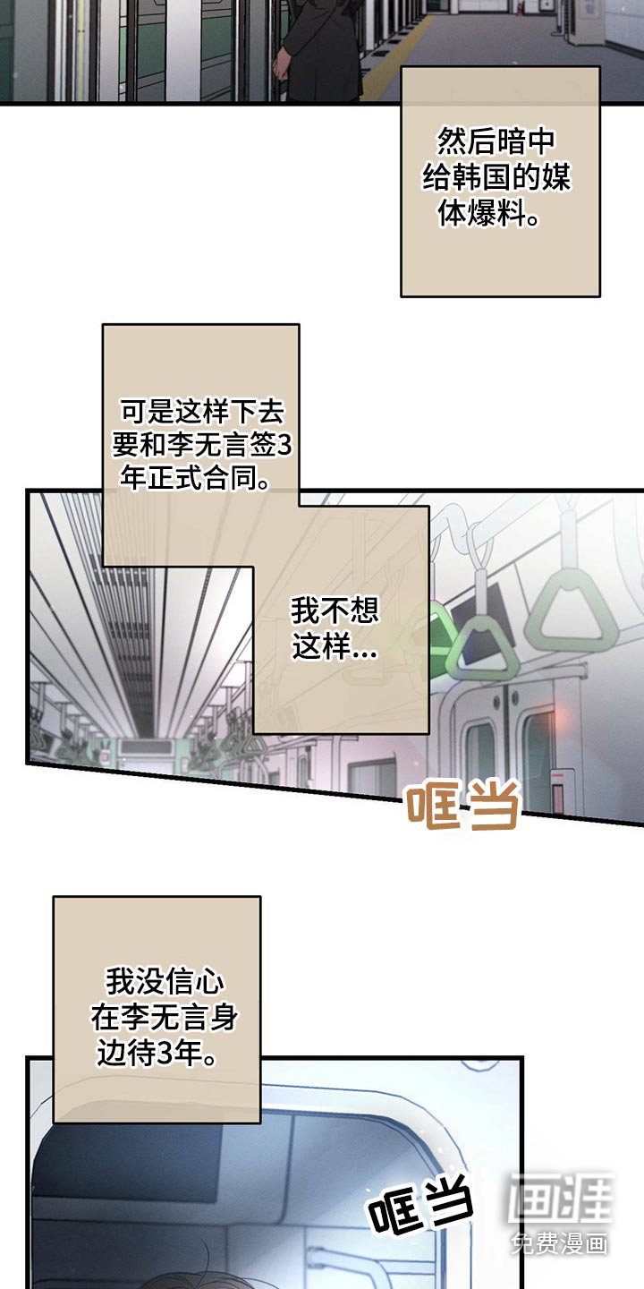 第98章：把柄【第一季完结】