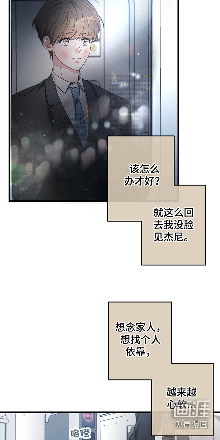 第98章：把柄【第一季完结】