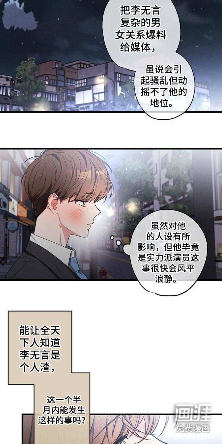 第98章：把柄【第一季完结】