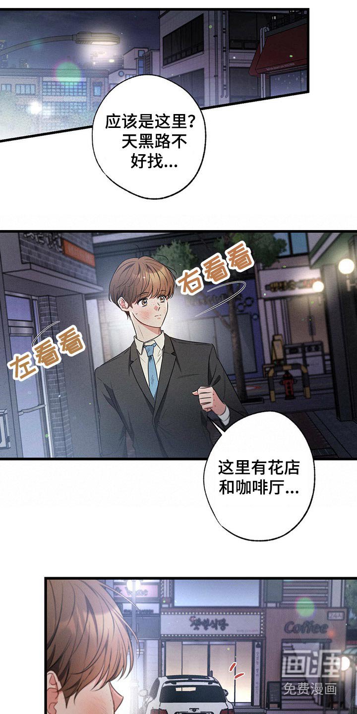 第98章：把柄【第一季完结】