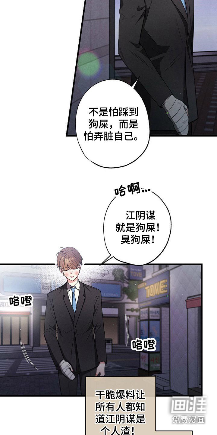 第98章：把柄【第一季完结】