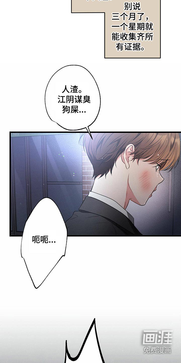 第98章：把柄【第一季完结】