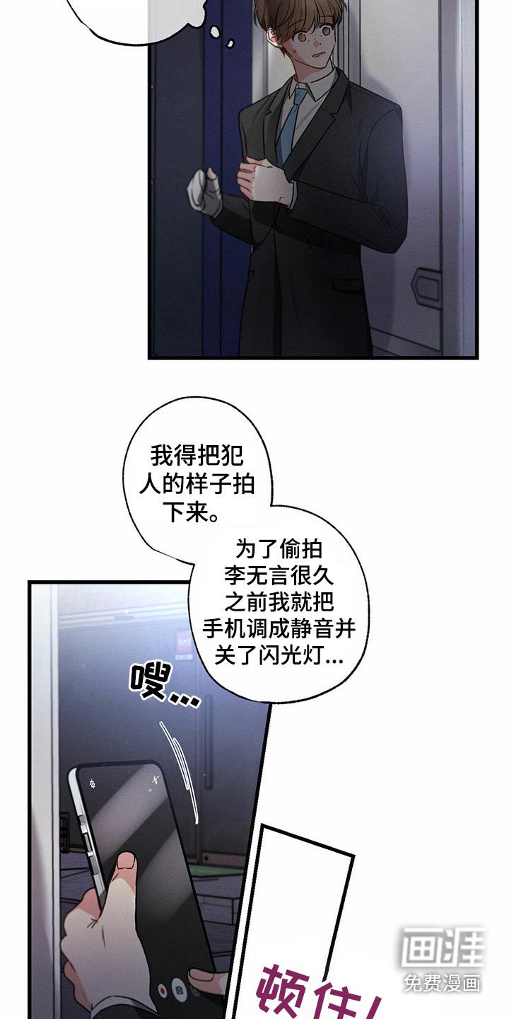 第98章：把柄【第一季完结】