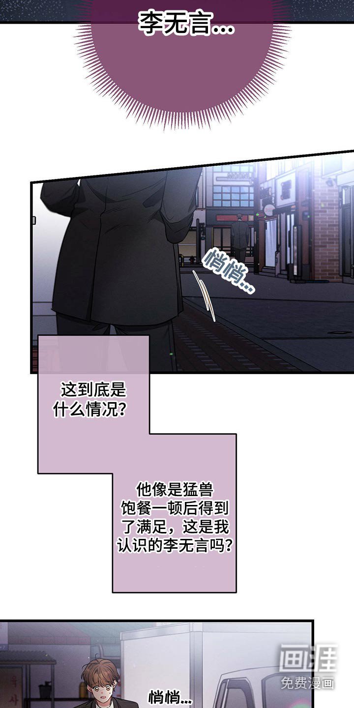 第98章：把柄【第一季完结】