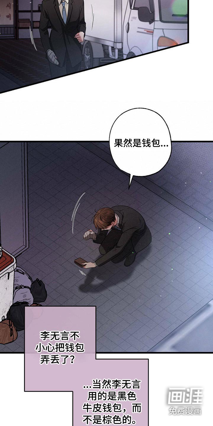 第98章：把柄【第一季完结】