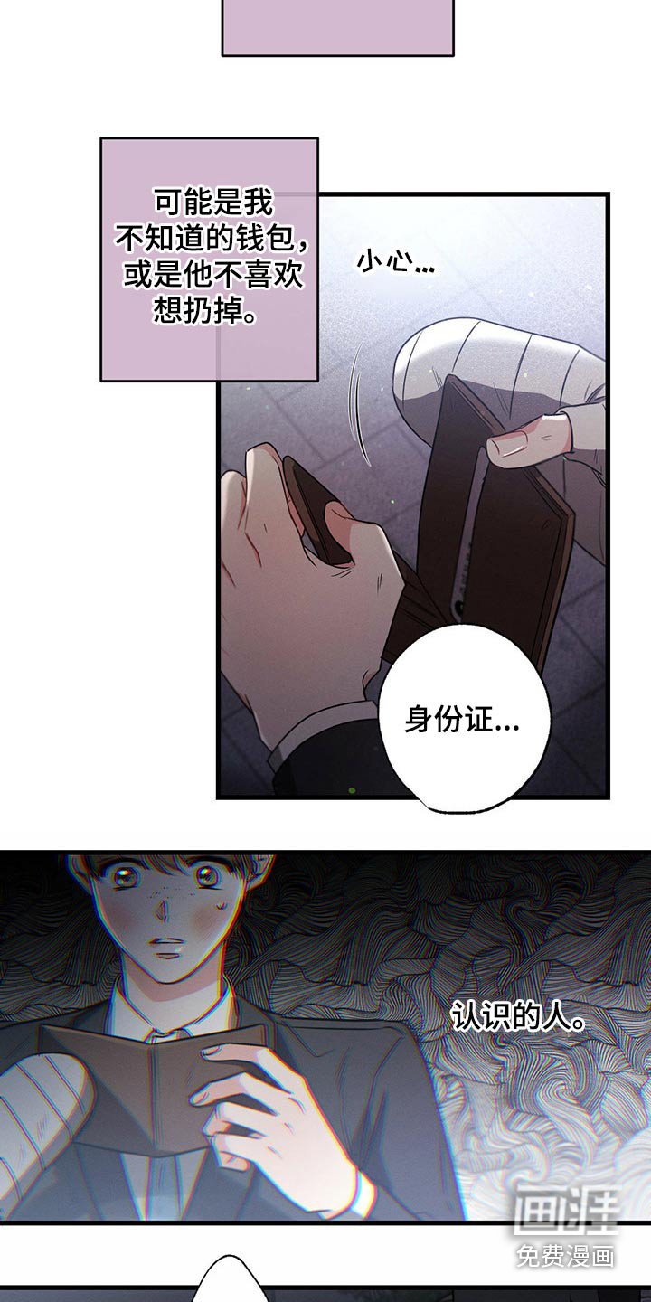 第98章：把柄【第一季完结】