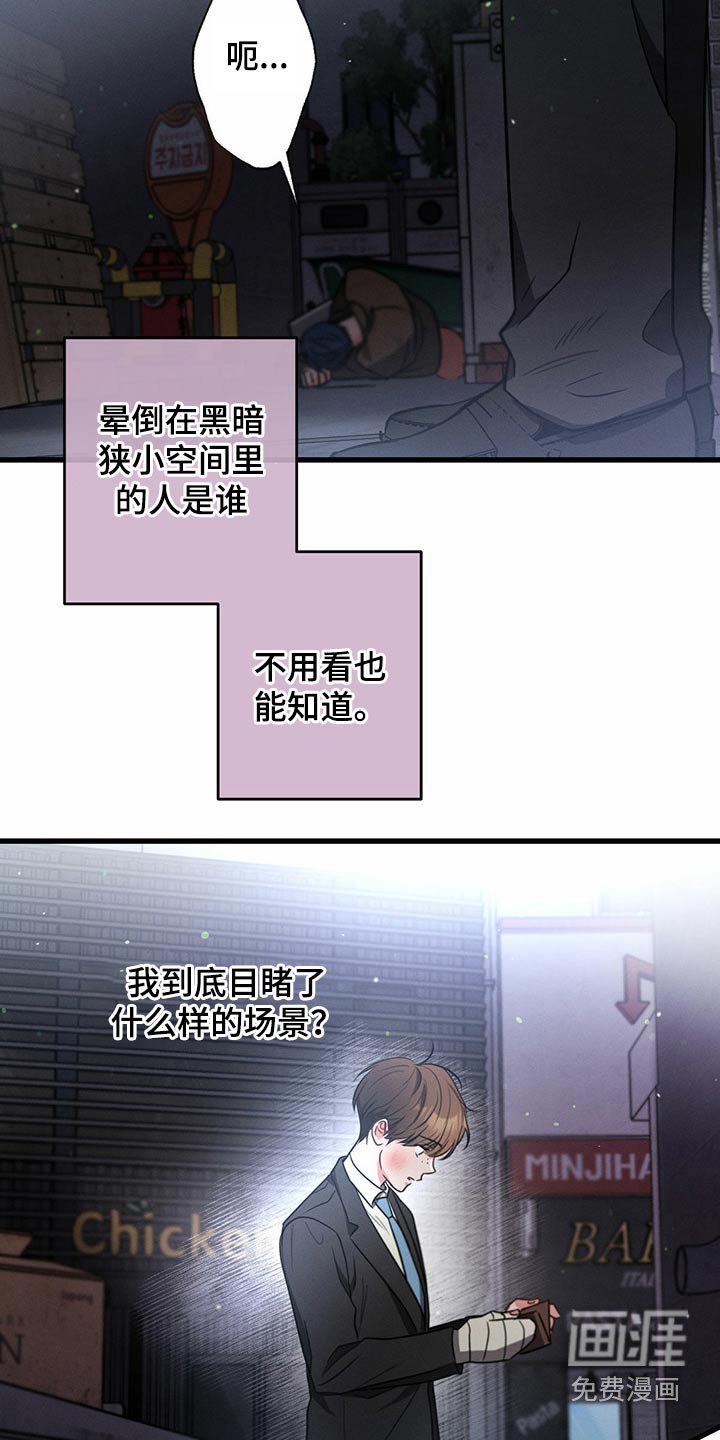 第98章：把柄【第一季完结】