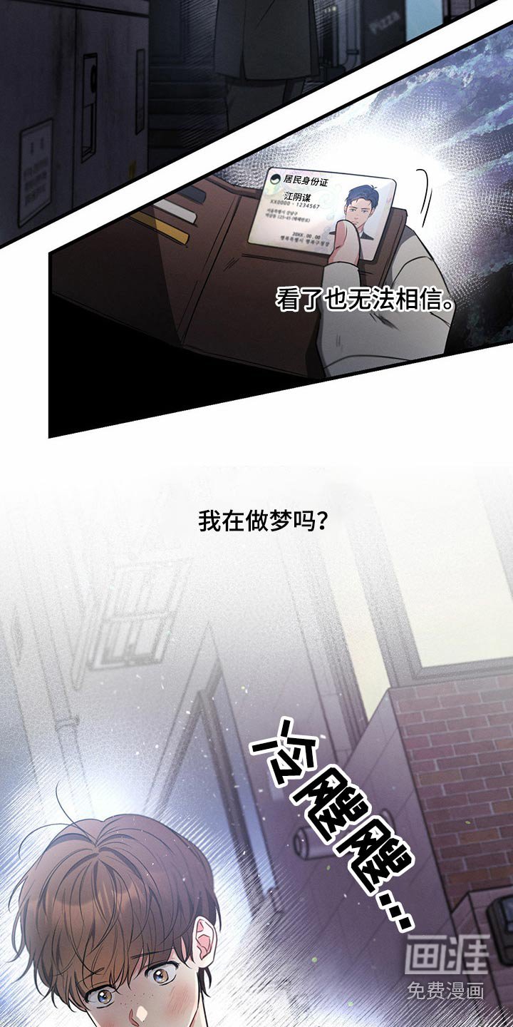 第98章：把柄【第一季完结】