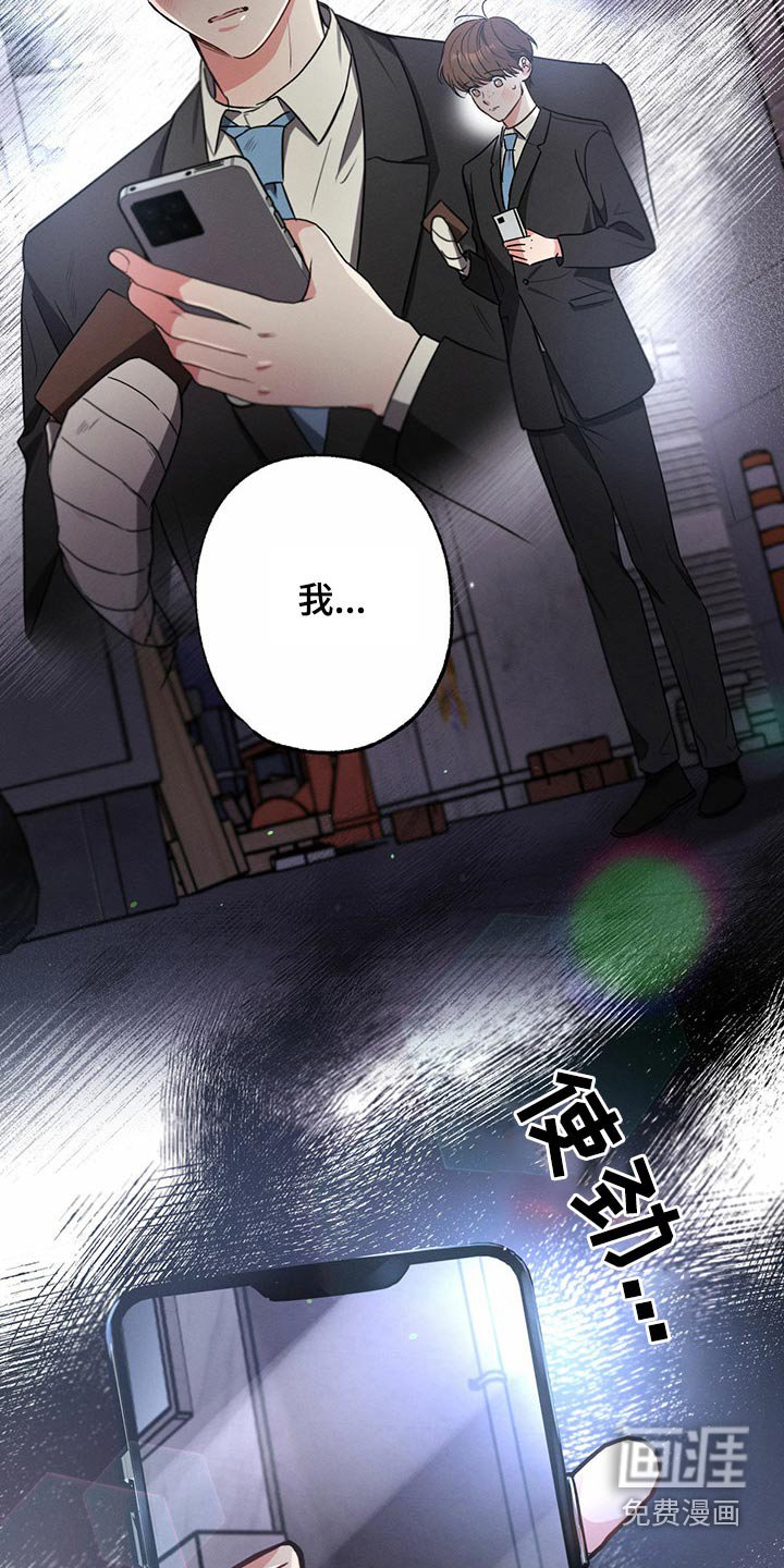 第98章：把柄【第一季完结】