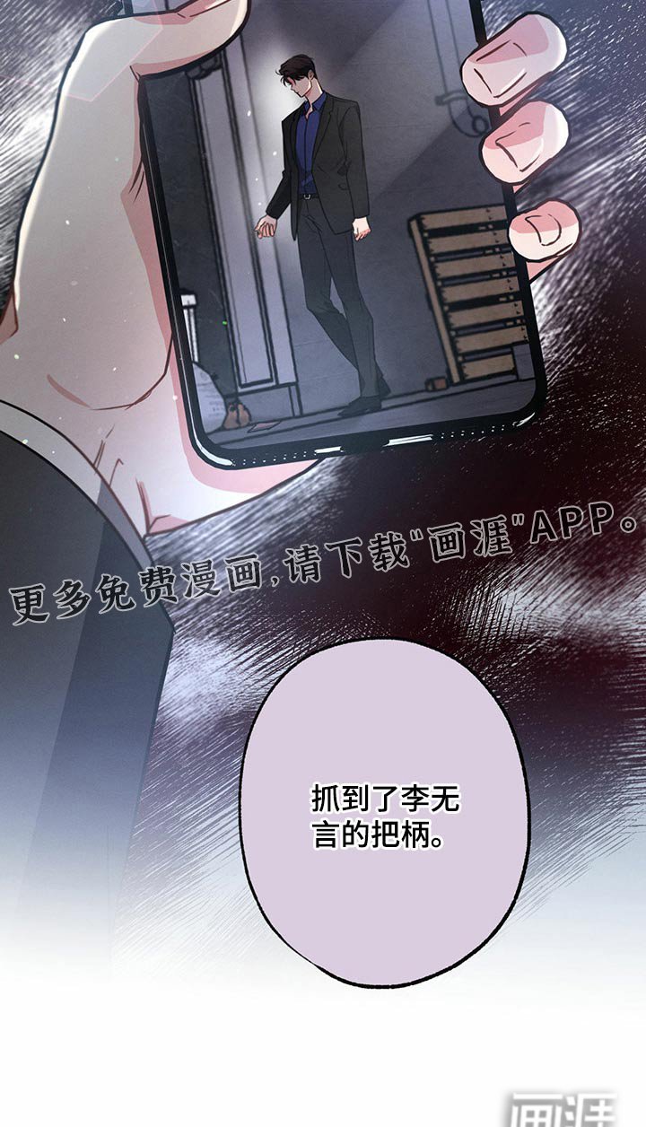 第98章：把柄【第一季完结】