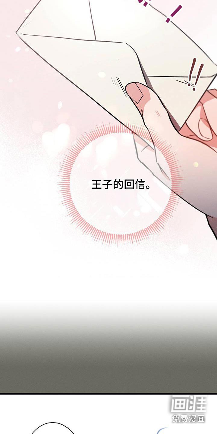 第99章：【第二季】信件