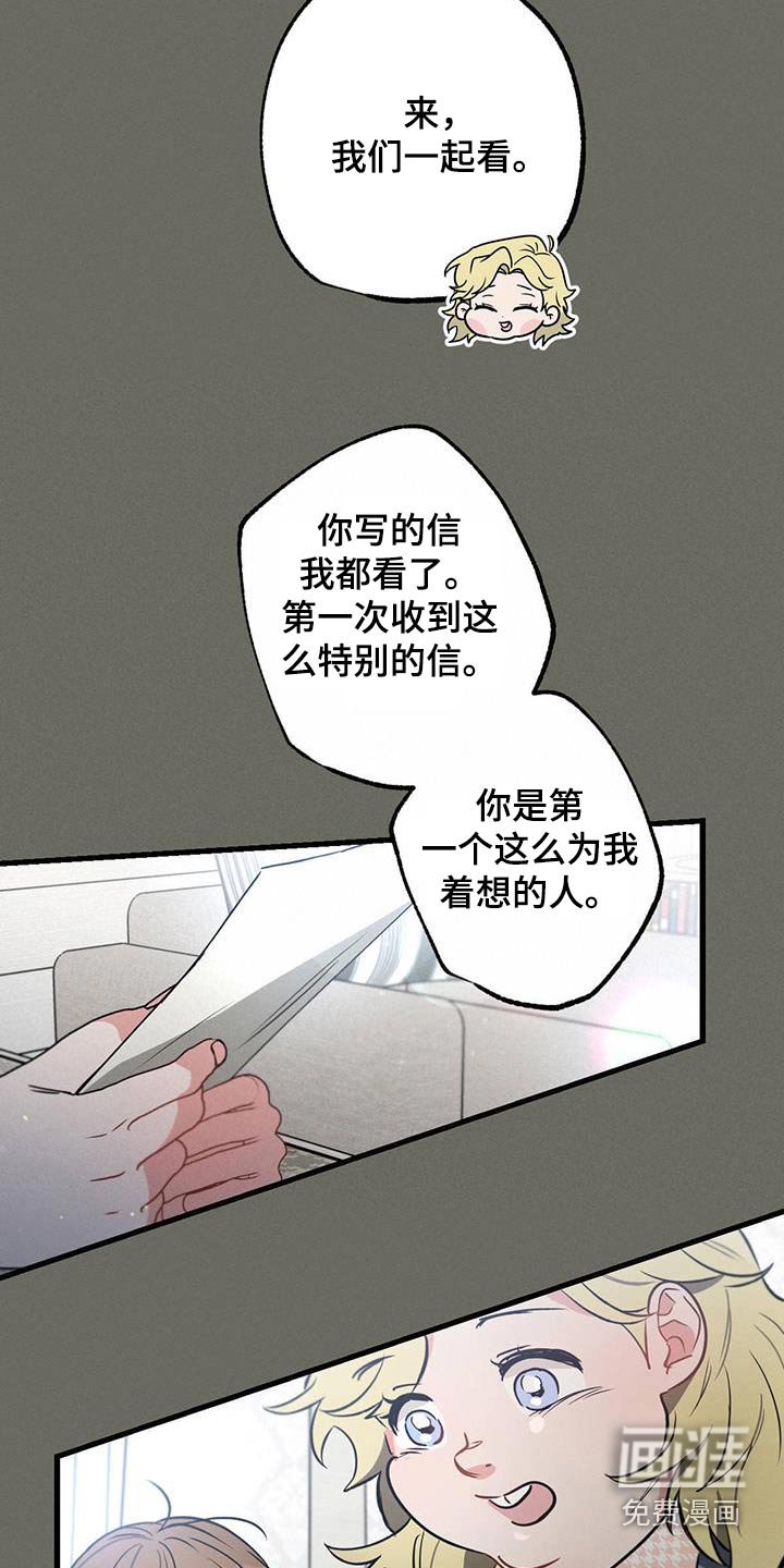 第99章：【第二季】信件