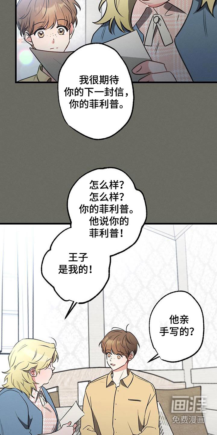 第99章：【第二季】信件