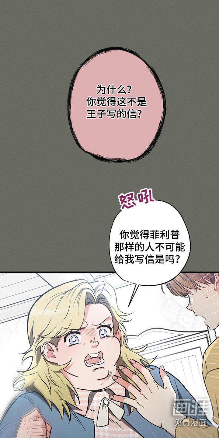 第99章：【第二季】信件