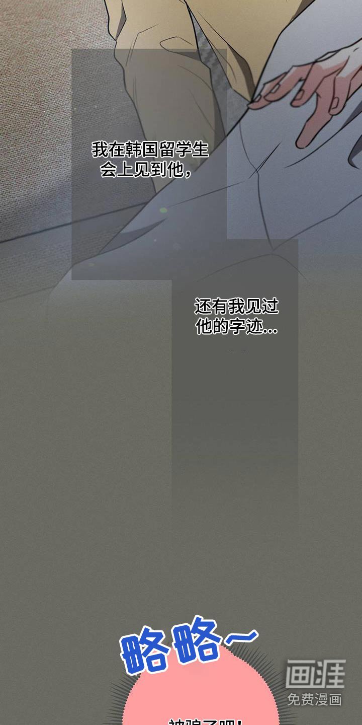 第99章：【第二季】信件