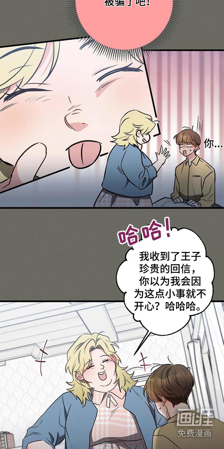 第99章：【第二季】信件